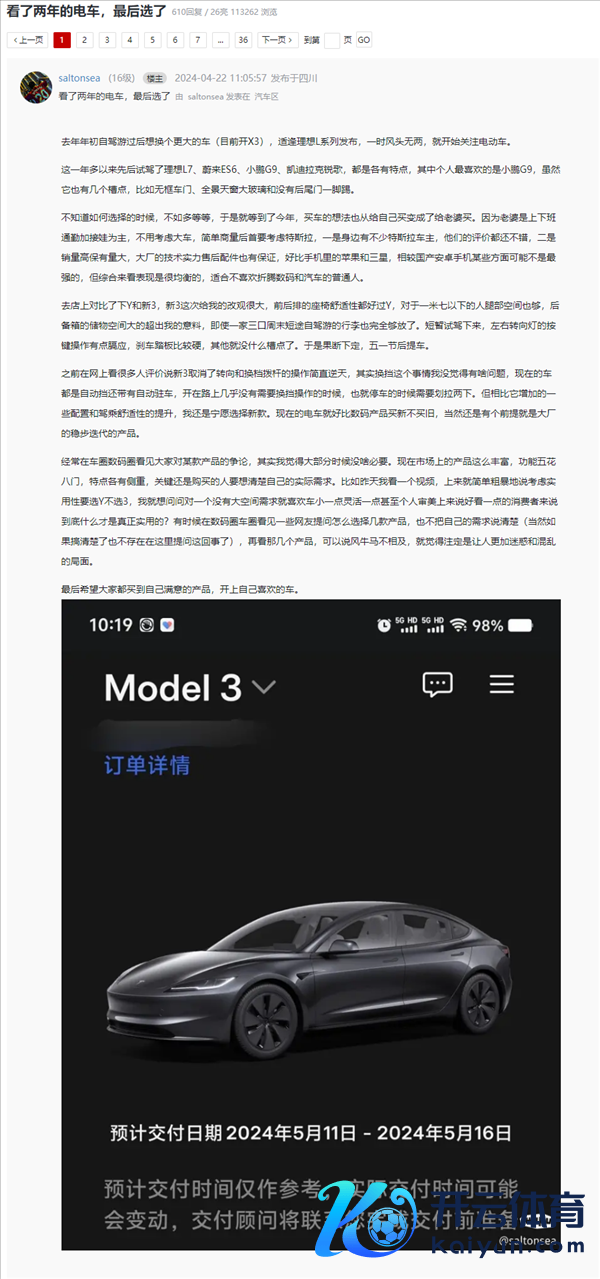 理念念、蔚来、小鹏王人在内 良马X3车主看了两年电车：终末选了Model 3